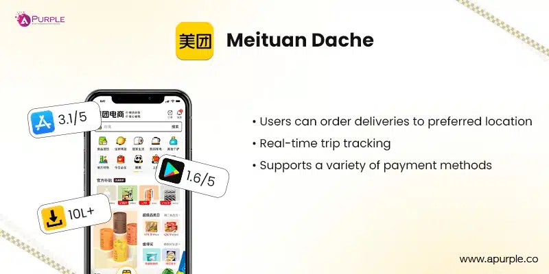 meituan dache